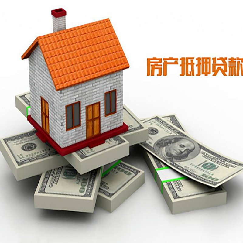 九真镇房产抵押贷款年限|银行住房抵押贷款|按揭房抵押贷款