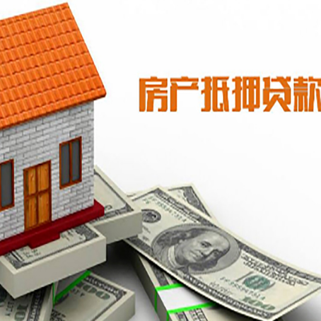 九真镇房产抵押贷款的年利率是多少？