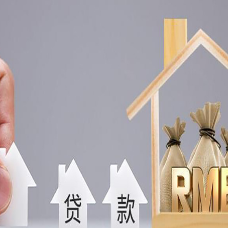 九真镇房产证抵押贷款征信全指南